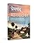 Mansarovar: Part 4 (Hindi Edition)