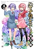ハヤテのごとく! 完全版 [Hayate no Gotoku! kanzenban] Series by