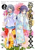 ハヤテのごとく! 完全版 [Hayate no Gotoku! kanzenban] Series by