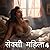 Indian beautiful sexy AI girl AI beautiful sexy girl (Japanese Edition)