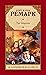 Три товарища (Зарубежная классика) (Russian Edition)
