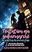 Tome 3 - Tentation au supermarché  by Alexandra Chevalier
