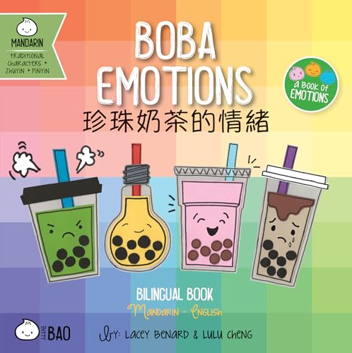 Boba Emotions (Traditional Mandarin-English Version): A Bilingual Book in English and Mandarin with Traditional Characters, Zhuyin, and Pinyin (Bitty ... Characters + English Series)