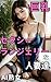 Big Tits Sexy Lingerie Married Women AI Mature Woman Magazine vol94 (Japanese Edition)