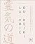 La Voie du Reiki - Vivre et incarner les préceptes spirituels... by Frans Stiene