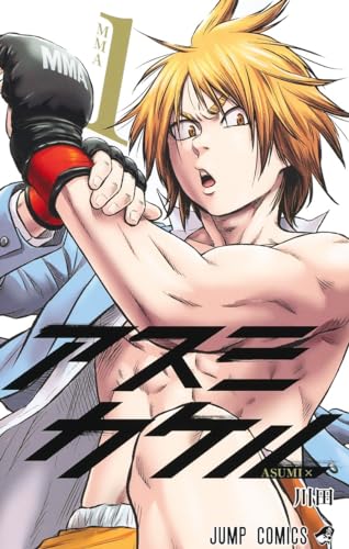 アスミカケル 1 [Asumi Kakeru 1] (Paperback)