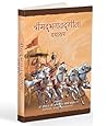 Bhagavad-Gita
