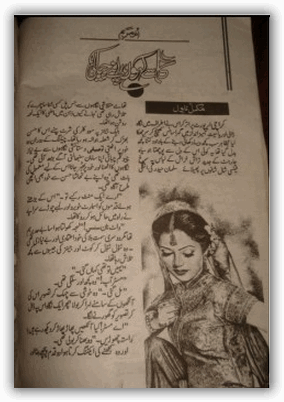 Kaise Kahun Apne Jiya Ki (ebook)