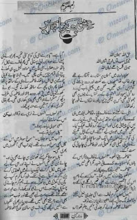 Ishq Jab Karta Hai Aseer