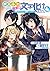 ゆるふわ農家の文字化けスキル ~異世界でカタログ通販や...