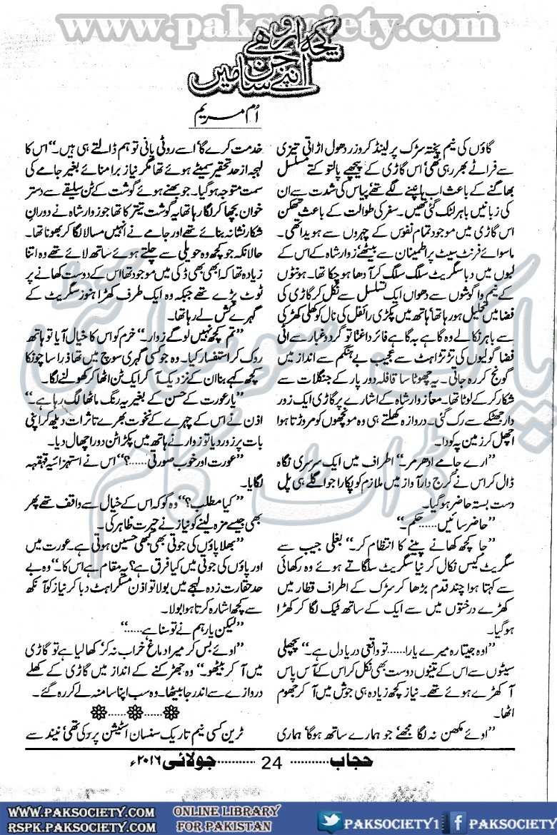 Kuchh Aur Hai Apne Sajan Men (ebook)