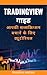 Tradingview गाइड: मुफ़्त अस...