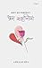Short Stories book Not So Perfect Prem Kahaniyan