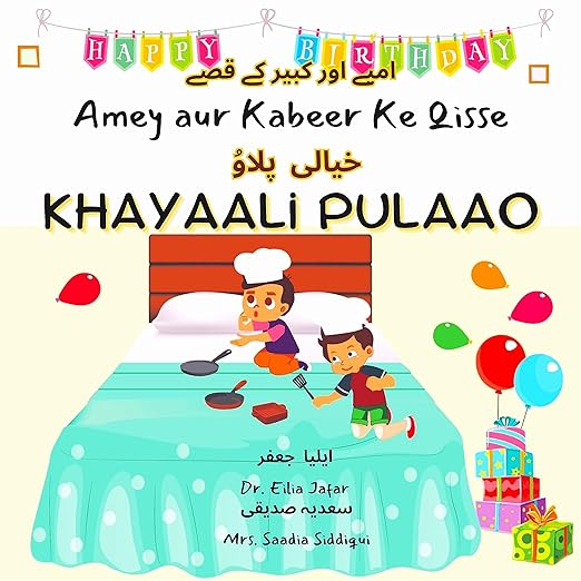 Amey aur Kabeer Ke Qisse: Khayali Pulaao