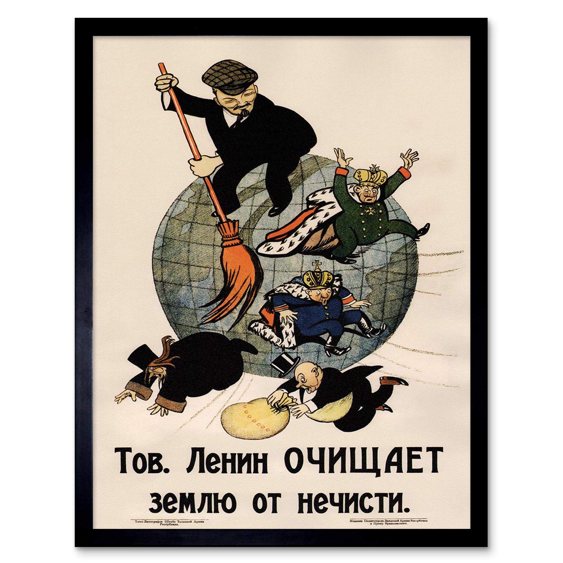 Communism Lenin Anti Capitalist Revolution Soviet Retro Art Print Framed Poster Wall Decor 12x16 inch (Unknown Binding)