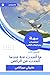 ‫ملخص كتاب ما أتحدث عنه عندما أتحدث عن الركض‬ (Arabic Edition)