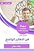 ‫ملخص كتاب فن التفكير الواض...
