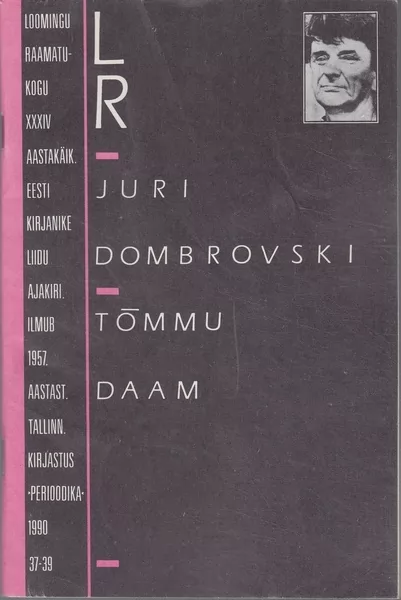 Tõmmu daam: kolm novelli Shakespeare`ist (Paperback)