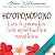 Ho'oponopono (French Editio...