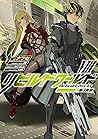 リビルドワールドVIII〈上〉 第3奥部