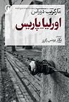 اورلیا پاریس