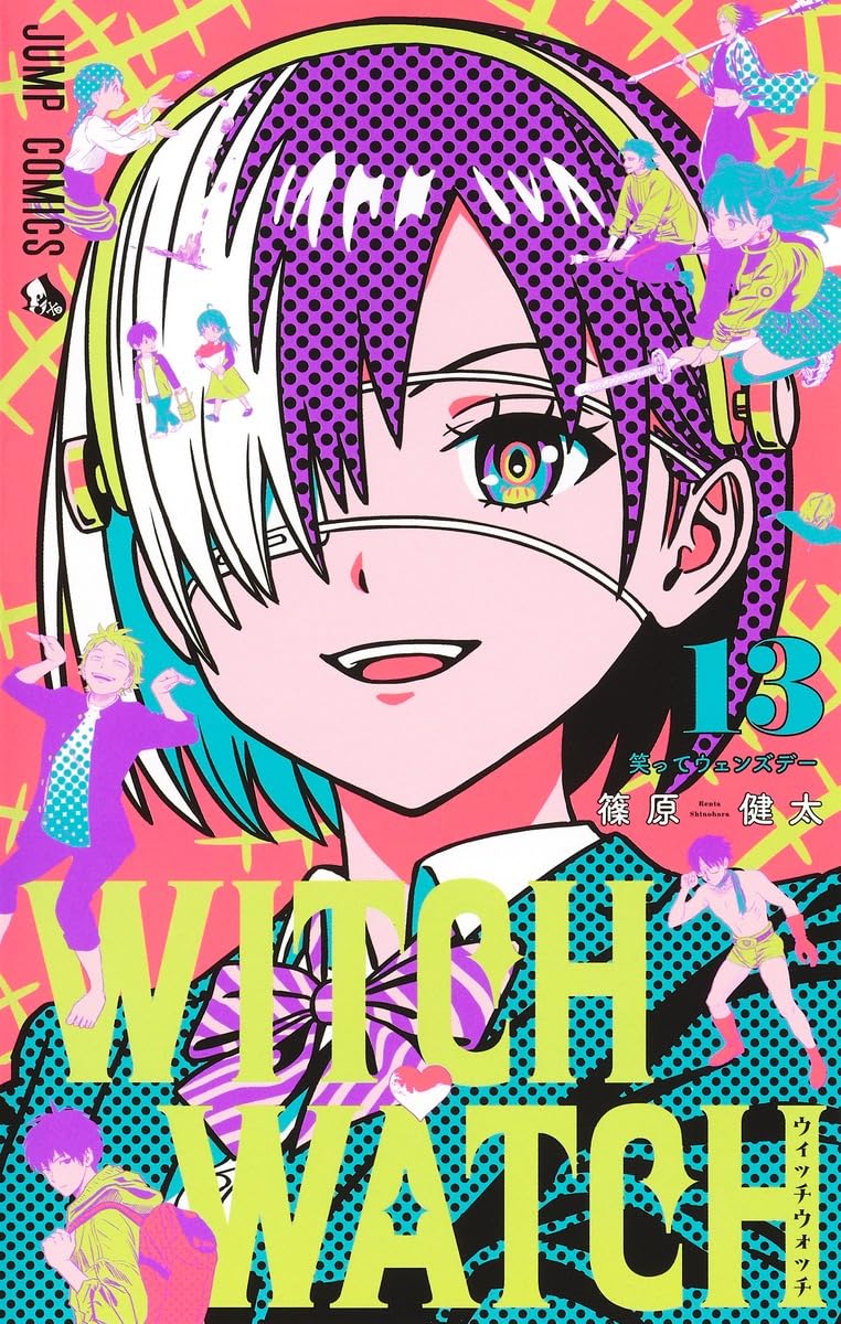 ウィッチウォッチ 13 [Witch Watch 13] (Paperback)