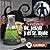 El extraño caso del Dr. Jekyll y Sr. Hyde [The Strange Case of Dr. Jekyll and Mr. Hyde]