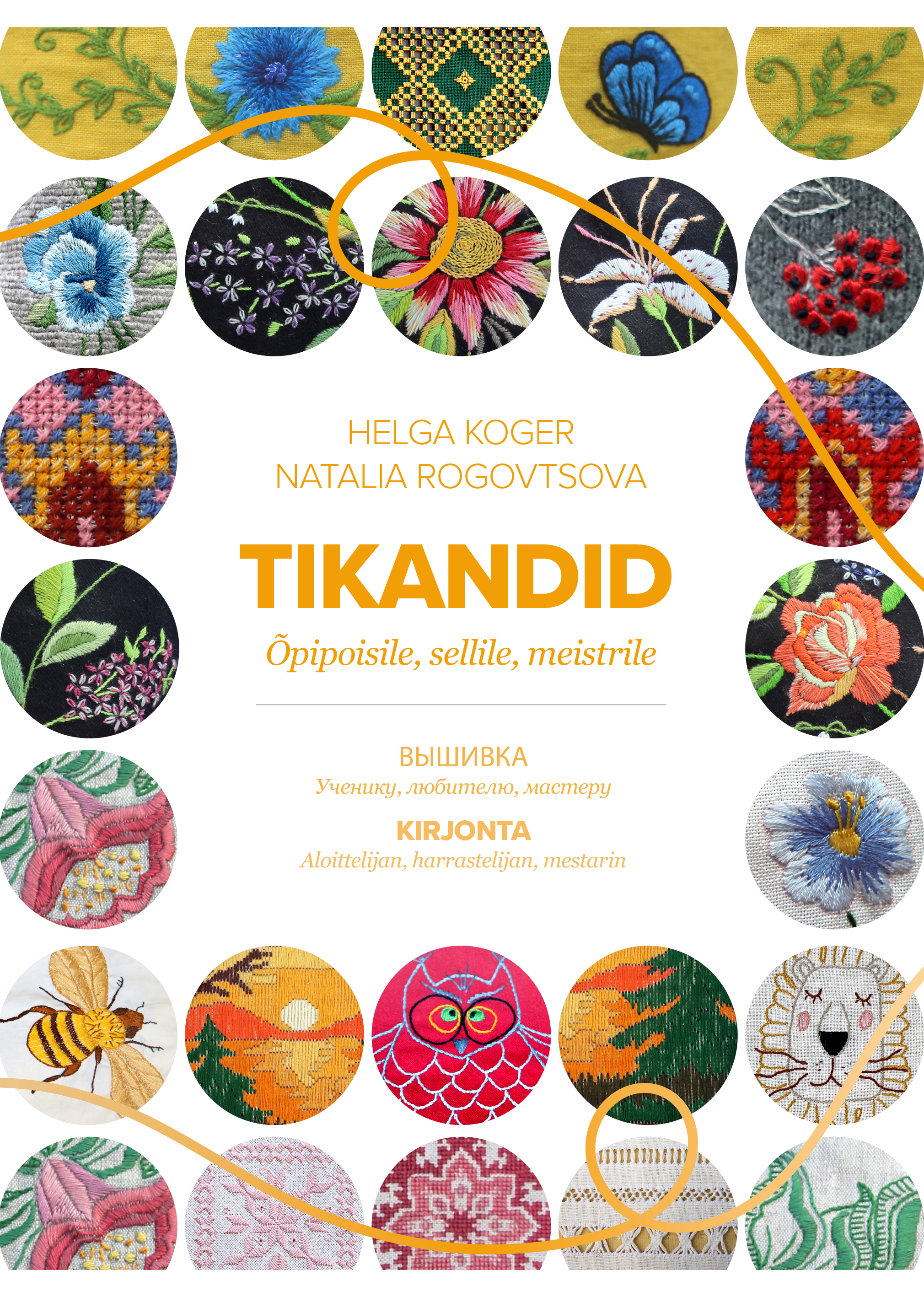 Tikandid.  Õpipoisile, sellile, meistrile