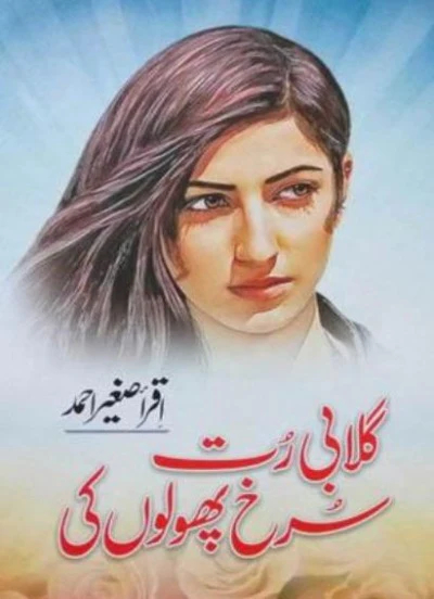 gulabi rut surkh phoolon ki / گلابی رت سرخ پھولوں کی