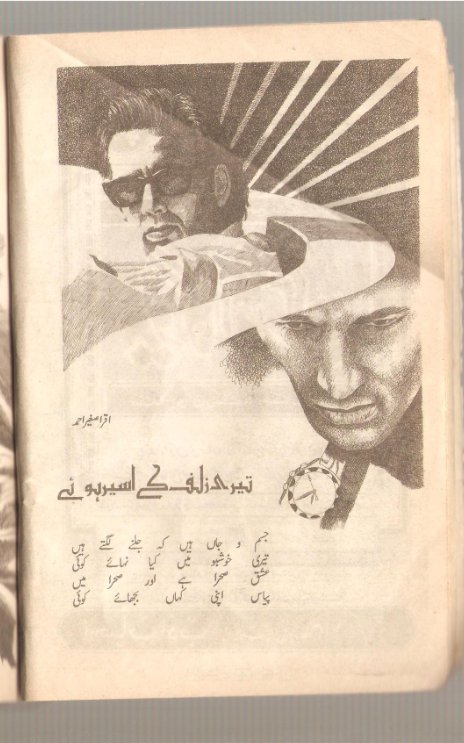 Teri Zulf Ke Aseer Huye
