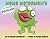 Lip Monsters: Momo Motormouth