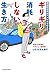 底辺駐在員がアメリカで学んだ ギリギリ消耗しない生き方