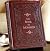 The Book of Mormon Heirloom Edition