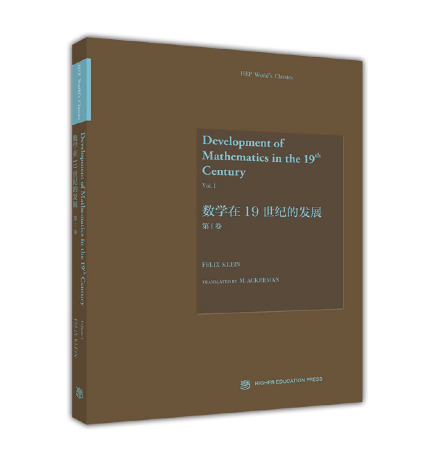 数学在19世纪的发展 第 I 卷(英文版)(Development of Mathematics in the 19th Century Vol 1) Felix,Klein 978704045351