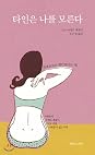Books by Ayako Sono (Author of No Reason for Murder)