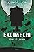 Брама Абаддона (Експансія, #3)