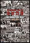 Information war (Korean Edition)