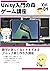 How to make UnityC# block breakers for beginners Unity introd... by bako@Unity nyumon no mori