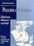 Poėzii͡a︡ M.I͡U︡. Lermontova (Perechityvai͡a︡ klassiku) (Russian Edition)