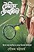 The First Book On Tennis ||...