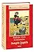 Острів скарбів / Ostriv skarbiv / Treasure Island