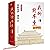 我的前半生(权威版全本) (Chinese Edition)