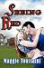 [(Seeing Red)] [By (author) Maggie W Toussaint] published on (April, 2011)