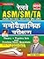 Kiran Railway ASM/SM/TA Psychological Test Theory Practice Sets and Previous Year Questions(Hindi Medium)(3698)