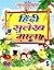 Sulekh Mala Bhag 5 by Vibha Gupta