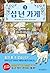 십 년 가게 3 : 가끔은 거절도 합니다