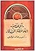 أفلام الحافظة الزرقاء