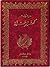 Diwan Kathir 'Azza (ديوان كثير عزة) Works of Kathir 'Azza by Kathir 'Azza