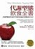 The Metabolic Typing Diet (Chinese Edition) by William L. Wolcott (2010-03-01)