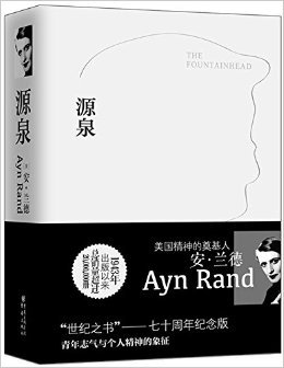 重现经典: 源泉